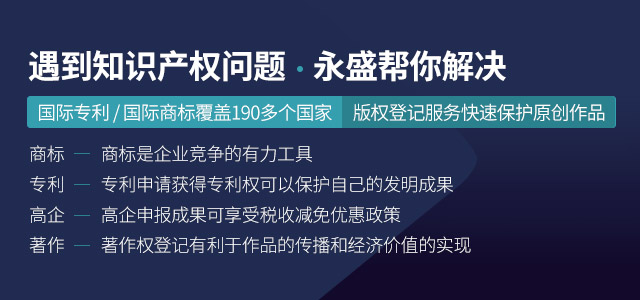 知識產(chǎn)權(quán)